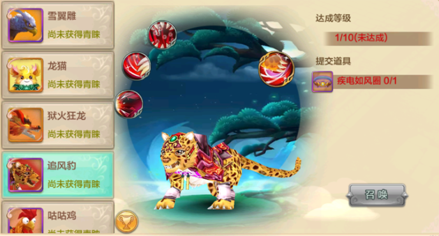 闪避以及康复生命值为主是可以当作玩家的前期过度宠物使用 闪避以及康复生命值为主是可以当作玩家的前期过度宠物使用