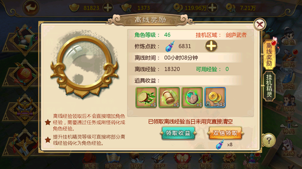 而且随着精灵的等级提升还会取得特殊扫荡特权扫荡试炼副本 而且随着精灵的等级提升还会取得特殊扫荡特权扫荡试炼副本