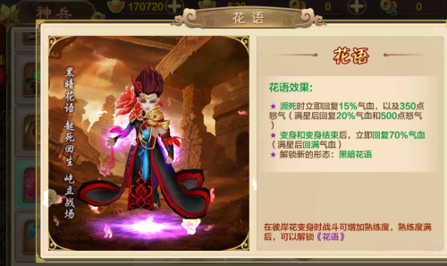 免除变身仍是满血血量风险的情况下一发变身就会让敌人感到绝望 免除变身仍是满血血量风险的情况下一发变身就会让敌人感到绝望