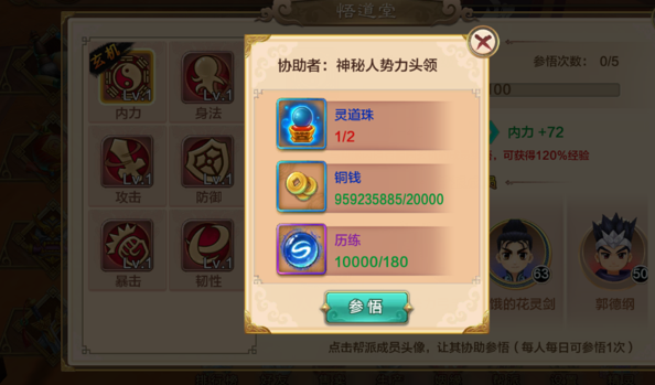 取得经历都会伴随着历练值的提高正所谓阅尽江湖事心中有乾坤 取得经历都会伴随着历练值的提高正所谓阅尽江湖事心中有乾坤