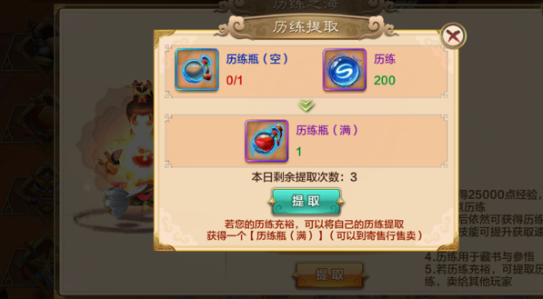 取得经历都会伴随着历练值的提高正所谓阅尽江湖事心中有乾坤 取得经历都会伴随着历练值的提高正所谓阅尽江湖事心中有乾坤