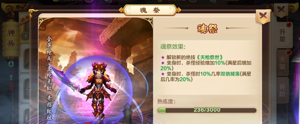 天枪祭世那真的是肉山血海了其余五招绝技都需要在五绝试炼副本中 天枪祭世那真的是肉山血海了其余五招绝技都需要在五绝试炼副本中