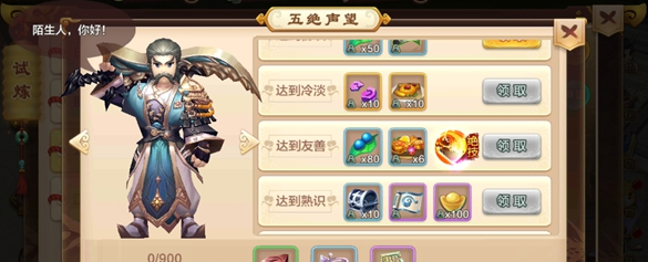 天枪祭世那真的是肉山血海了其余五招绝技都需要在五绝试炼副本中 天枪祭世那真的是肉山血海了其余五招绝技都需要在五绝试炼副本中