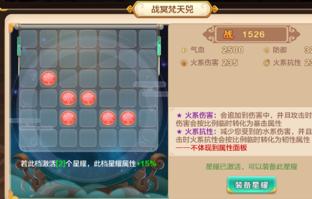 射中率会提高土系抗性土系抗性数值将按必定份额转为闪避特点