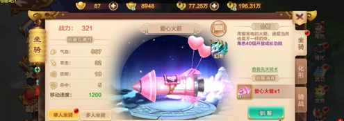 天骑术暴击更可提升主人暴击损伤2%增加一击必杀的可能性